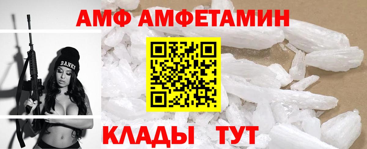 АМФЕТАМИН Розовый Калининград