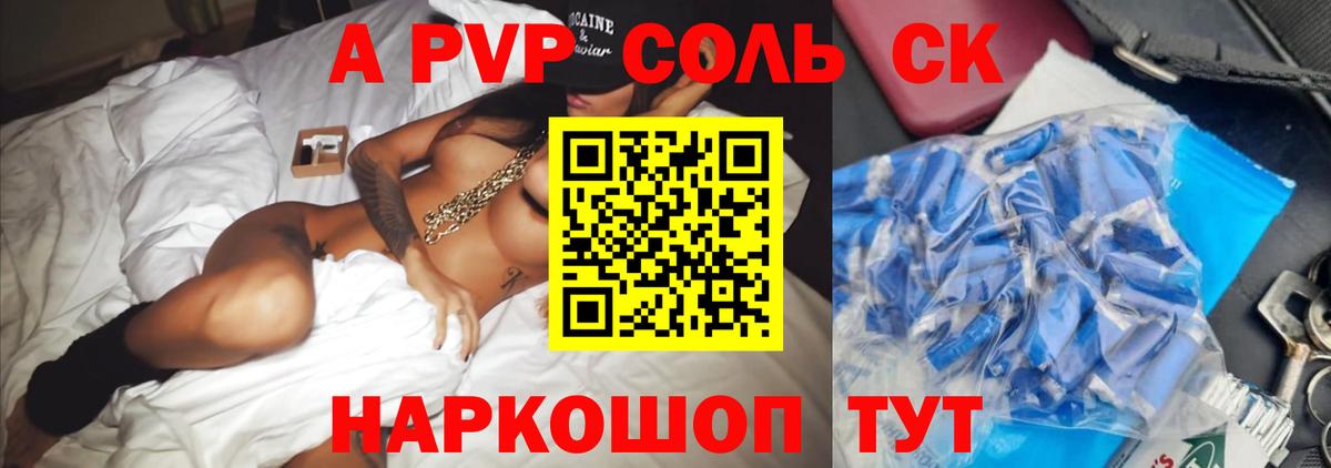 A PVP СК КРИС  APVP  Калининград  Вход с VPN  APVP СК 