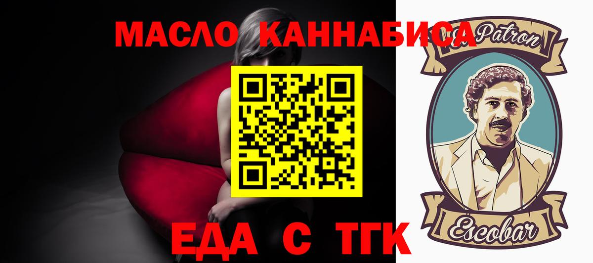 Печенье с ТГК марихуана  Вход с VPN  Калининград 