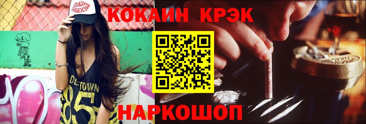 где купить наркоту  Cocaine 99%  Вход с VPN  Калининград  Cocaine Боливия 