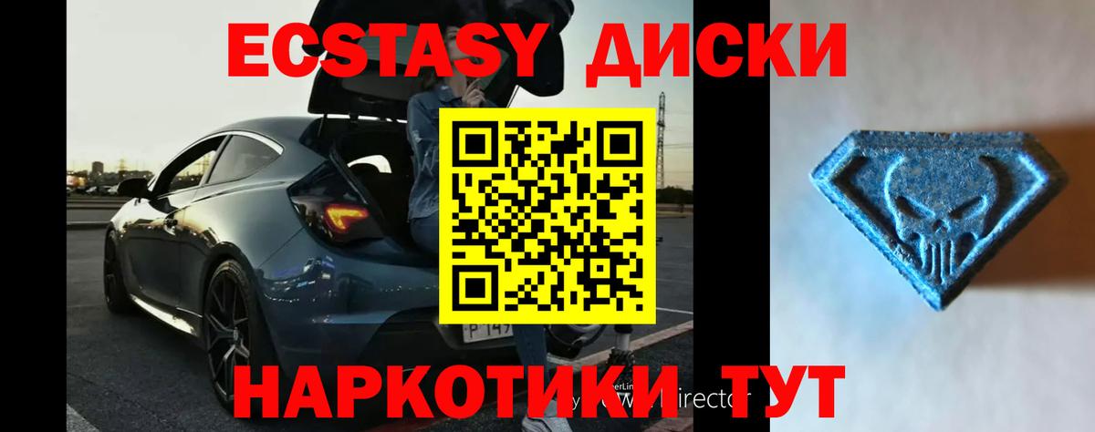Ecstasy 250 мг  Экстази  ЭКСТАЗИ таблы  это Telegram  Вход с VPN  Калининград 