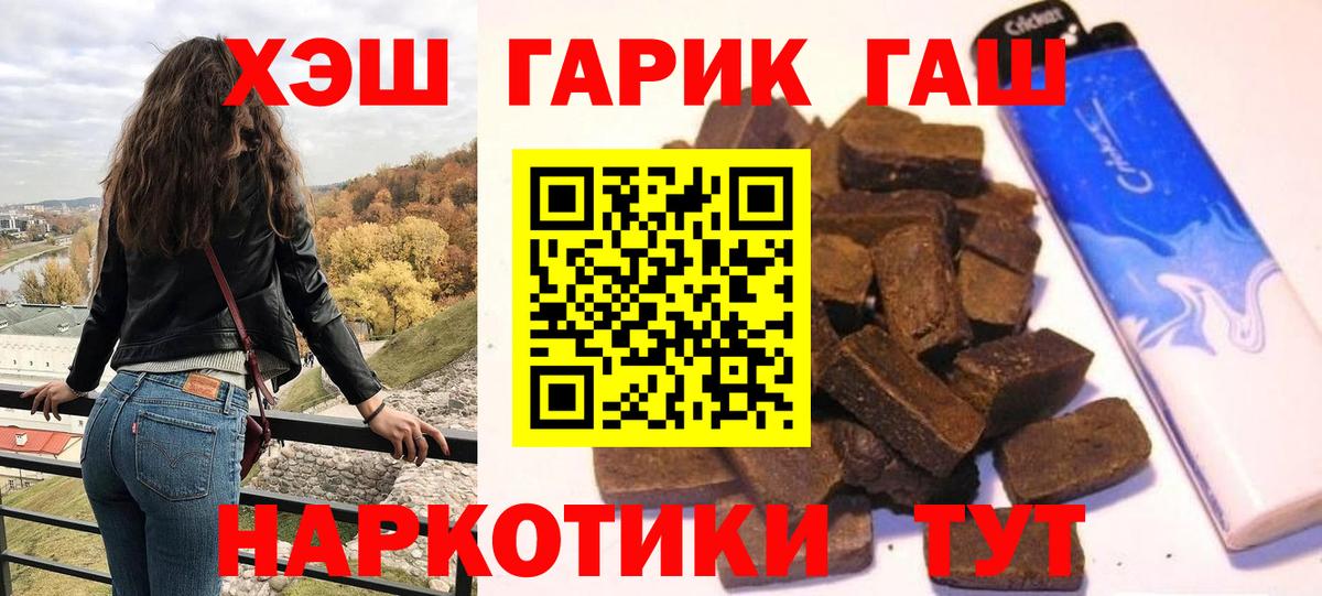 Калининград  Гашиш ice o lator  Вход с VPN 