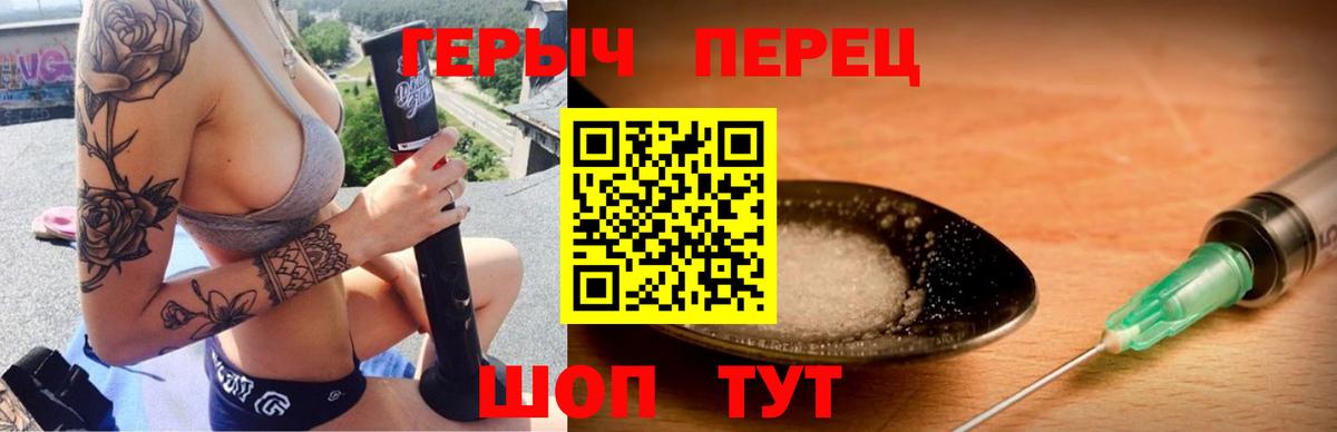 Героин Афган  Вход с VPN  Героин  Калининград 