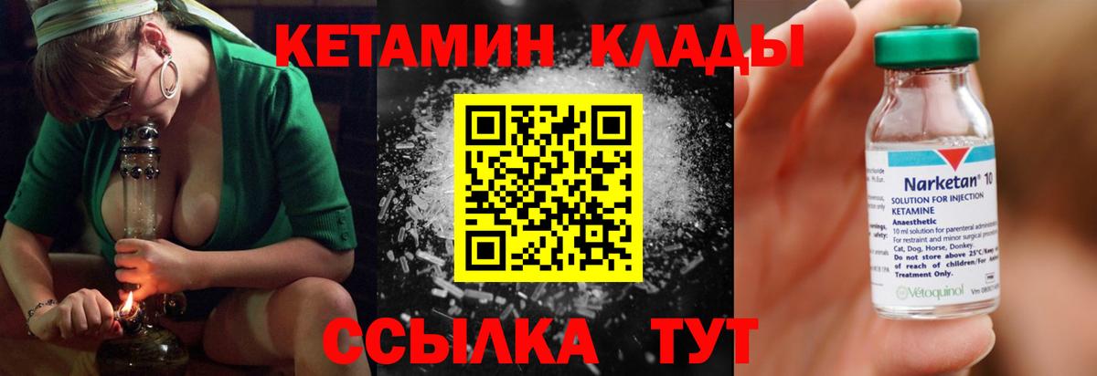Калининград  KRAKEN как войти  Вход с VPN  Кетамин VHQ 