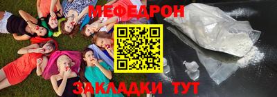 меф VHQ Гусев