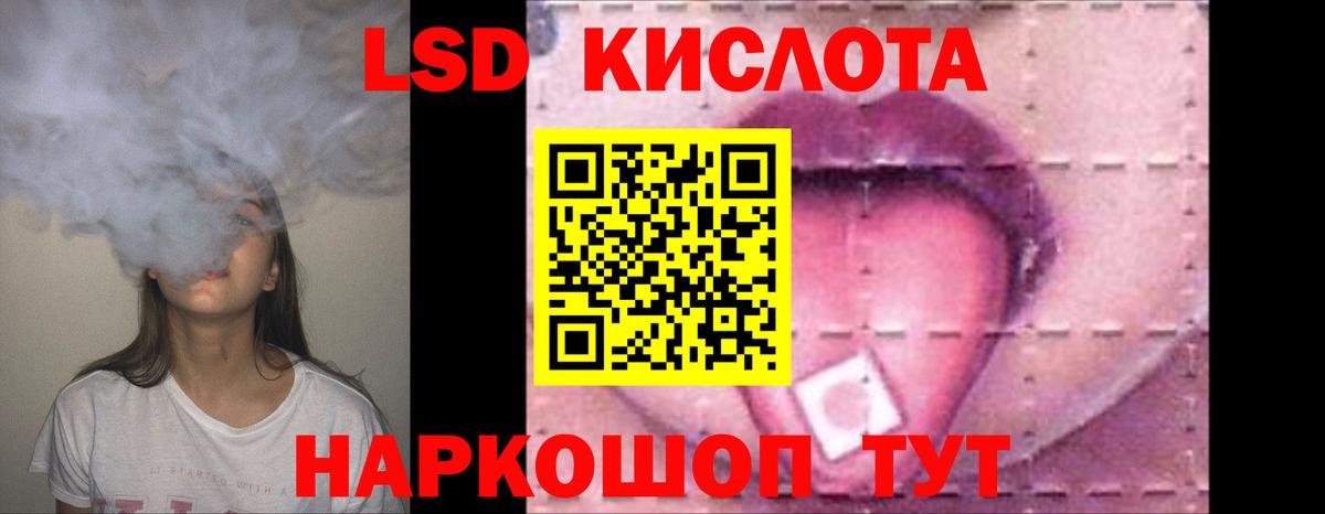 Калининград  ЛСД экстази ecstasy  Вход с VPN  ЛСД экстази кислота 