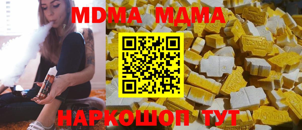 MDMA кристаллы Калининград