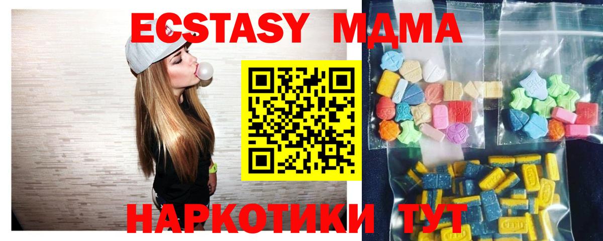 MDMA VHQ  Вход с VPN  Калининград  МДМА VHQ 