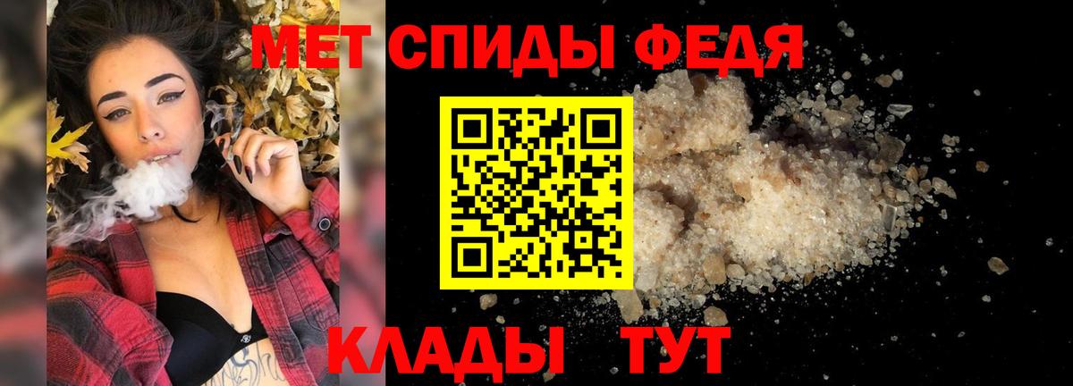 Калининград  Первитин кристалл  Вход с VPN  Первитин кристалл 