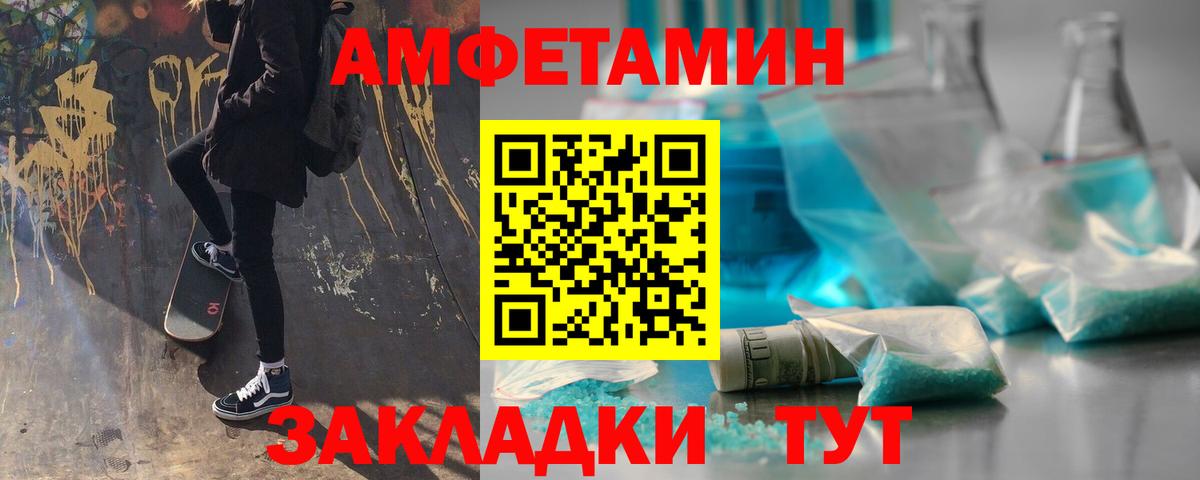 МЕТАМФЕТАМИН Methamphetamine Калининград