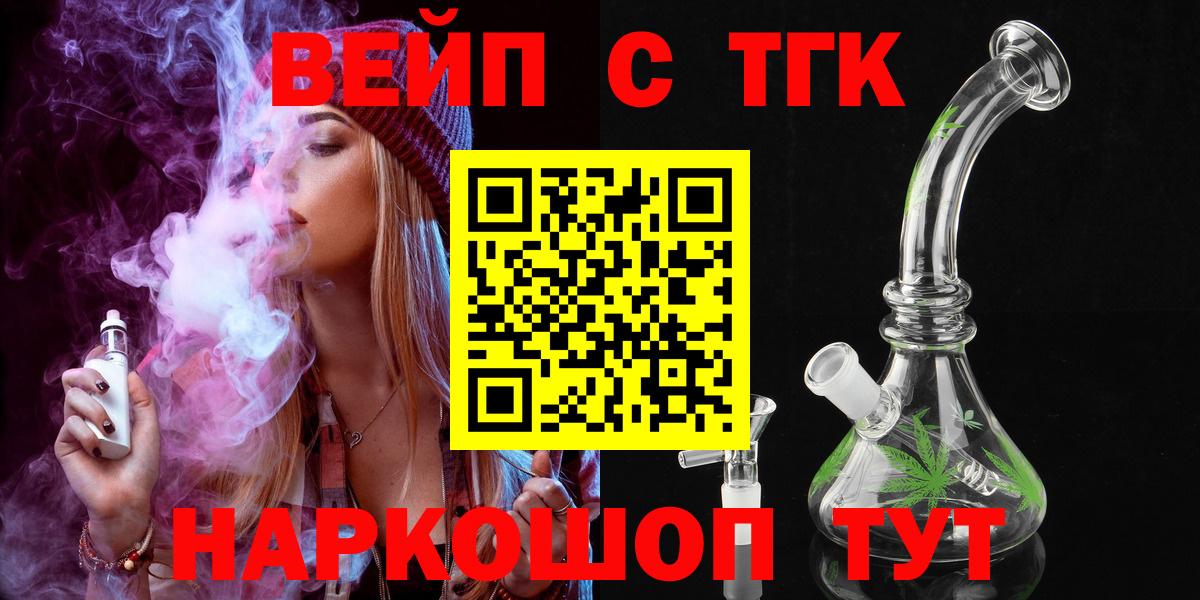 ТГК гашишное масло Калининград