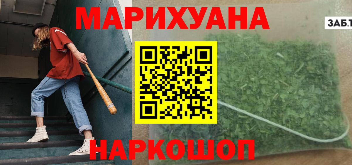 Марихуана MAZAR  Бошки марихуана White Widow  Вход с VPN  Калининград  Марихуана SATIVA & INDICA 
